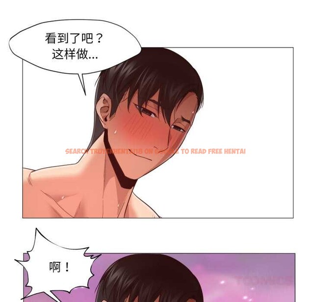 查看漫画換身戀人 - 第17話 - sayhentaiz.net中的3884801图片