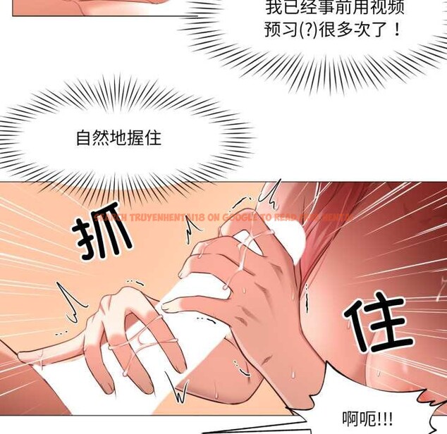 查看漫画換身戀人 - 第17話 - sayhentaiz.net中的3884809图片