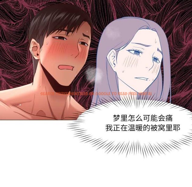 查看漫画換身戀人 - 第17話 - sayhentaiz.net中的3884812图片