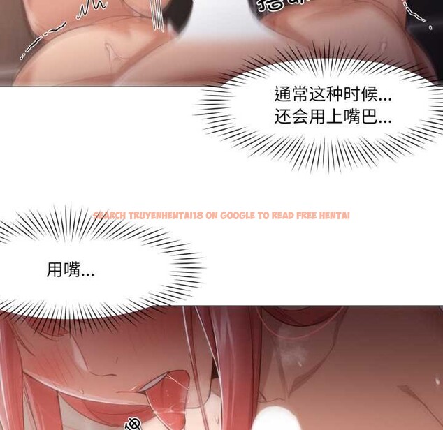 查看漫画換身戀人 - 第17話 - sayhentaiz.net中的3884822图片