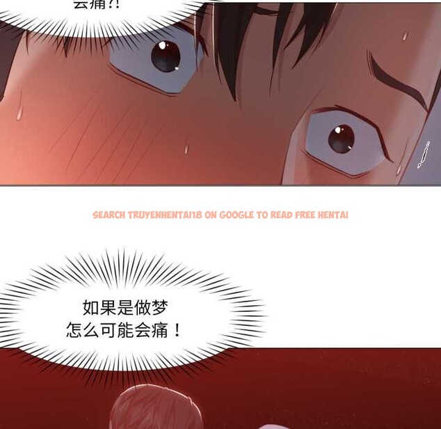 查看漫画換身戀人 - 第17話 - sayhentaiz.net中的3884838图片