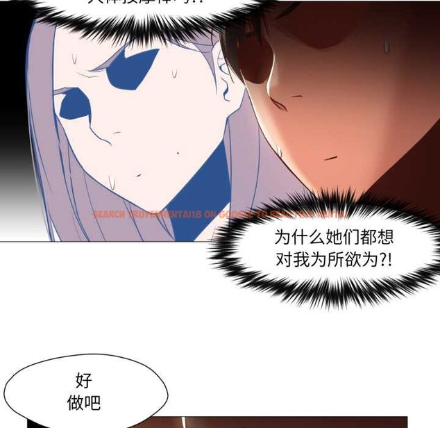 查看漫画換身戀人 - 第18話 - sayhentaiz.net中的3907052图片