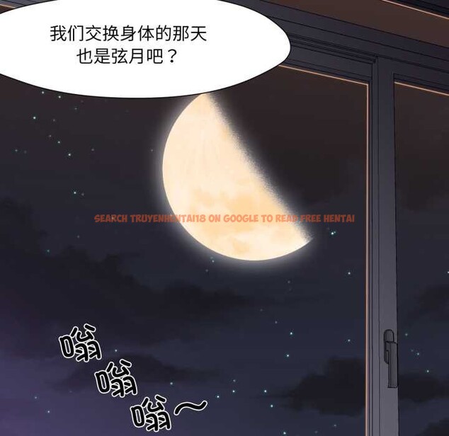 查看漫画換身戀人 - 第18話 - sayhentaiz.net中的3907120图片