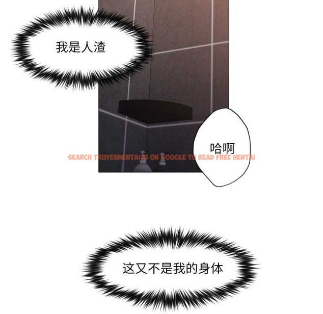 查看漫画換身戀人 - 第18話 - sayhentaiz.net中的3907124图片