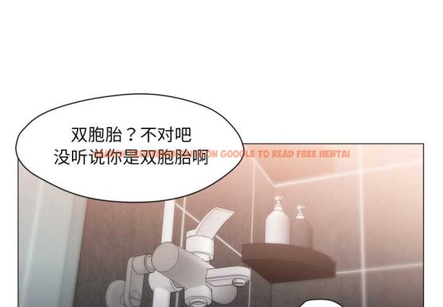 查看漫画換身戀人 - 第19話 - sayhentaiz.net中的3930300图片