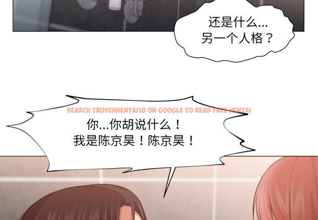 查看漫画換身戀人 - 第19話 - sayhentaiz.net中的3930301图片