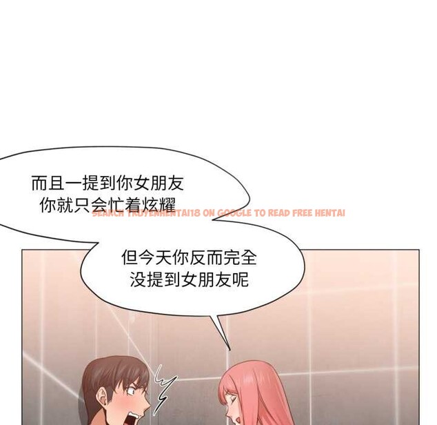 查看漫画換身戀人 - 第19話 - sayhentaiz.net中的3930307图片