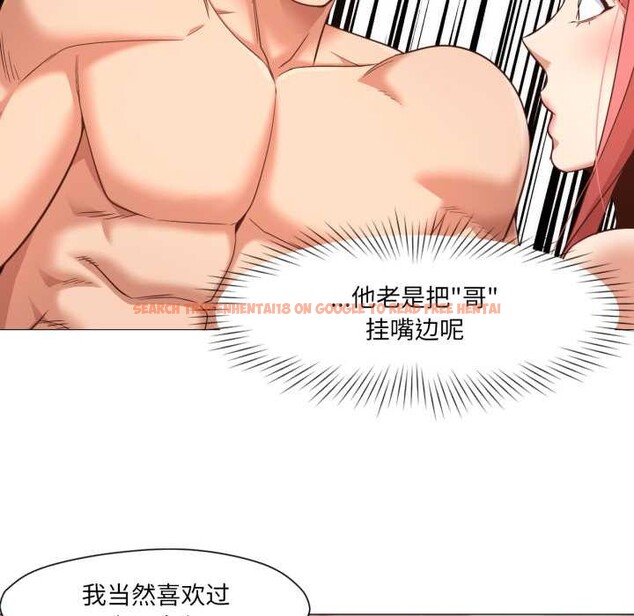 查看漫画換身戀人 - 第19話 - sayhentaiz.net中的3930311图片