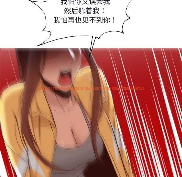 查看漫画換身戀人 - 第19話 - sayhentaiz.net中的3930392图片