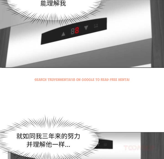 查看漫画換身戀人 - 第19話 - sayhentaiz.net中的3930416图片