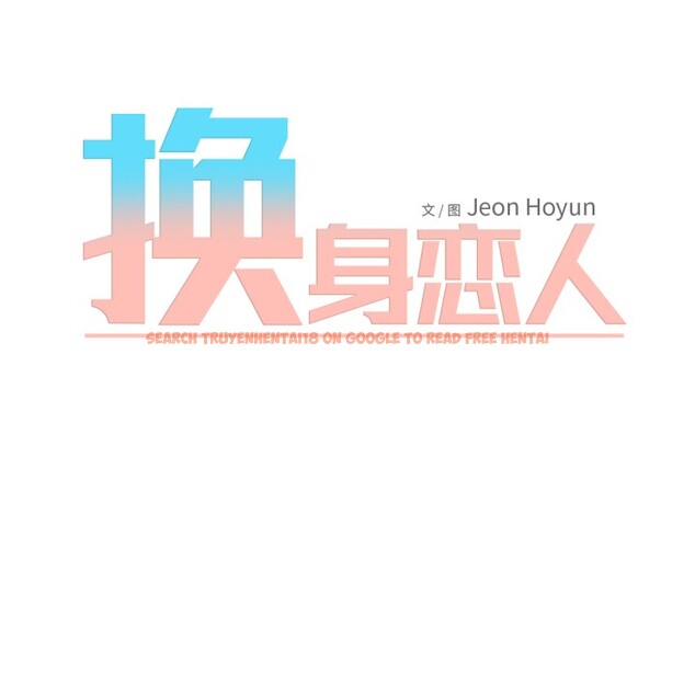 查看漫画換身戀人 - 第2話 - tymanga.com中的3526103图片