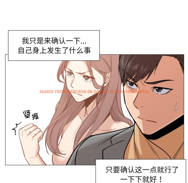 查看漫画換身戀人 - 第2話 - tymanga.com中的3526110图片