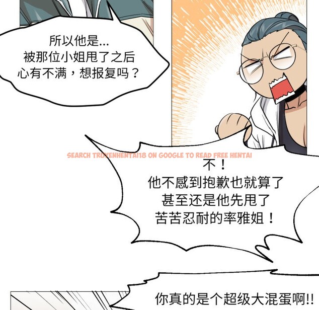 查看漫画換身戀人 - 第2話 - tymanga.com中的3526149图片