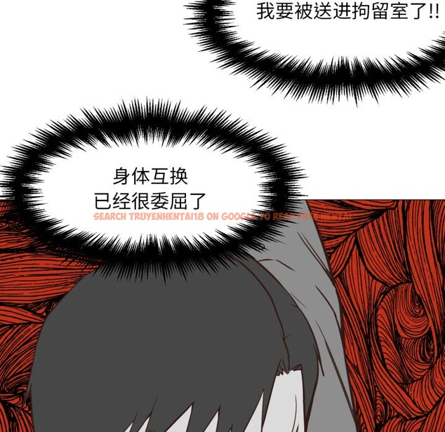 查看漫画換身戀人 - 第2話 - tymanga.com中的3526165图片