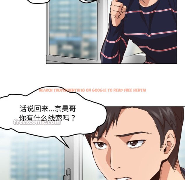 查看漫画換身戀人 - 第2話 - tymanga.com中的3526195图片