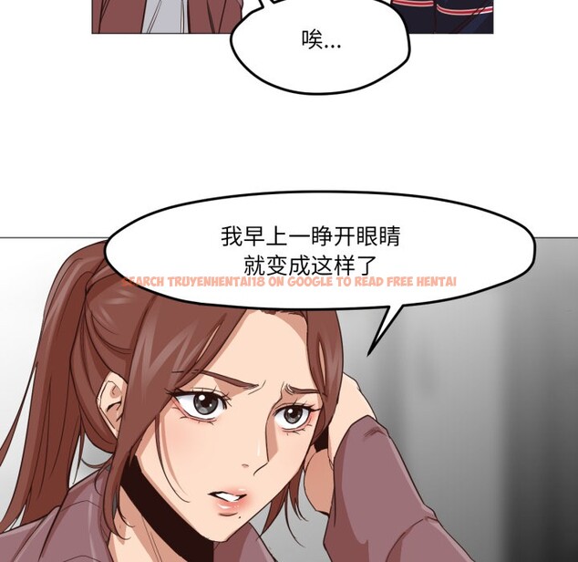 查看漫画換身戀人 - 第2話 - tymanga.com中的3526199图片