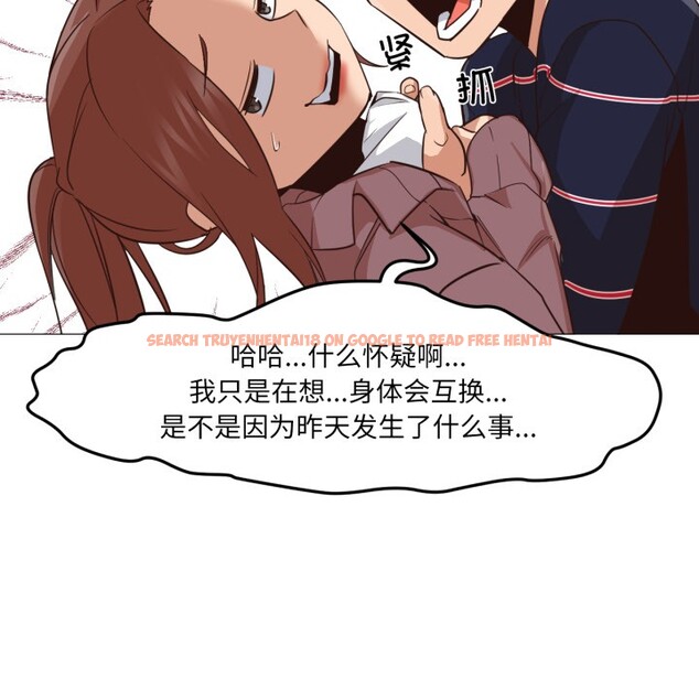 查看漫画換身戀人 - 第2話 - tymanga.com中的3526203图片