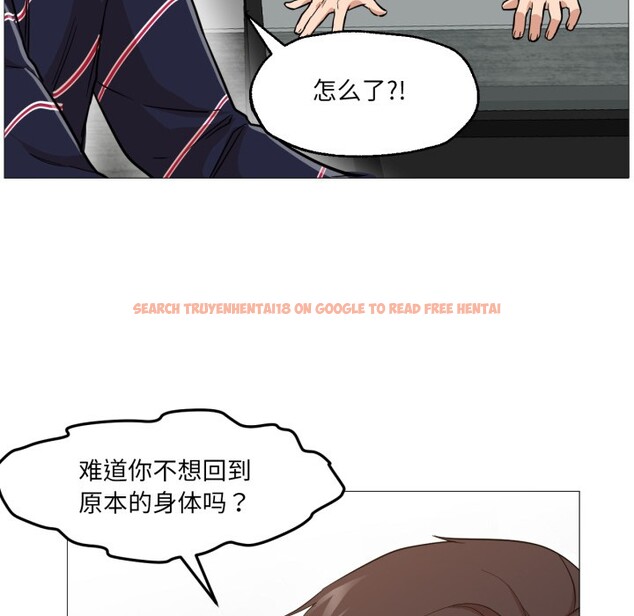 查看漫画換身戀人 - 第2話 - tymanga.com中的3526216图片
