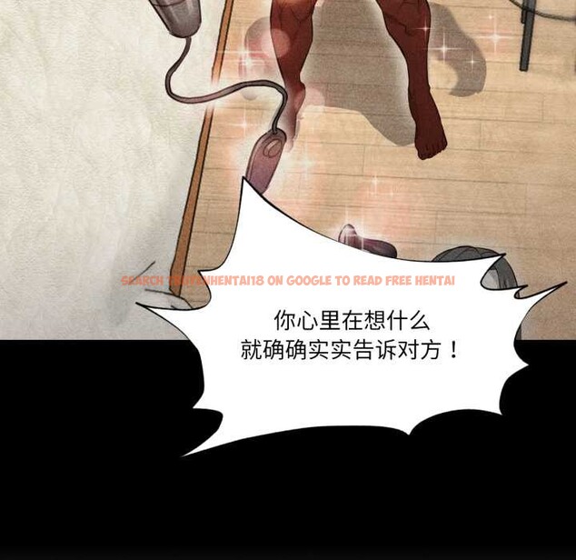 查看漫画換身戀人 - 第20話 - sayhentaiz.net中的3956443图片