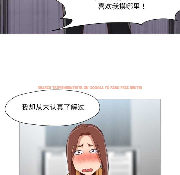 查看漫画換身戀人 - 第20話 - sayhentaiz.net中的3956447图片