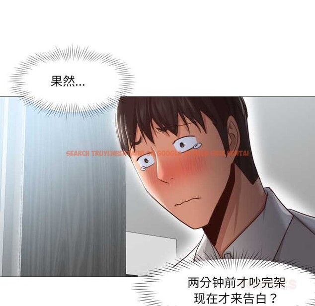 查看漫画換身戀人 - 第20話 - sayhentaiz.net中的3956457图片