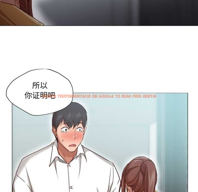 查看漫画換身戀人 - 第20話 - sayhentaiz.net中的3956464图片