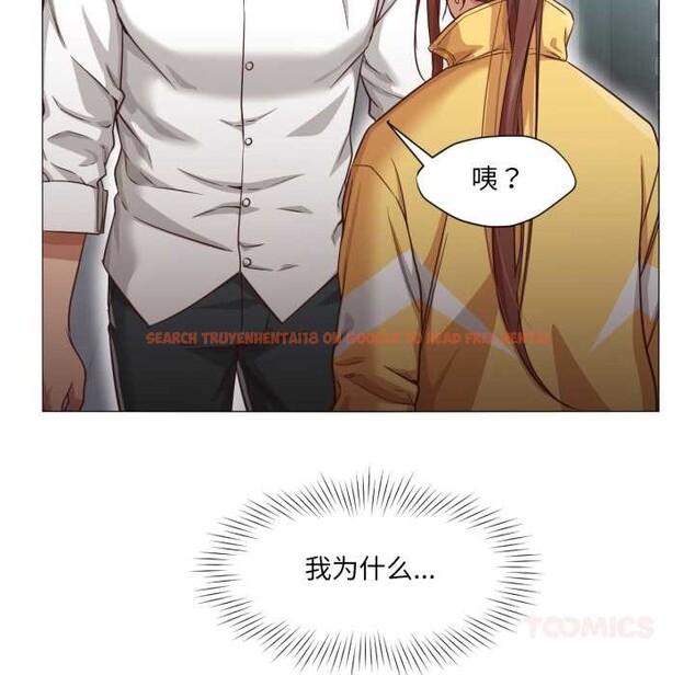 查看漫画換身戀人 - 第20話 - sayhentaiz.net中的3956465图片