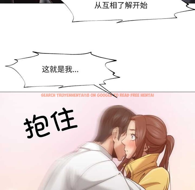 查看漫画換身戀人 - 第20話 - sayhentaiz.net中的3956470图片