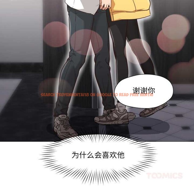 查看漫画換身戀人 - 第20話 - sayhentaiz.net中的3956473图片