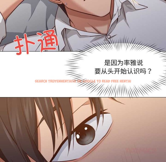 查看漫画換身戀人 - 第20話 - sayhentaiz.net中的3956485图片