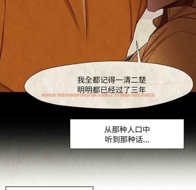 查看漫画換身戀人 - 第20話 - sayhentaiz.net中的3956488图片