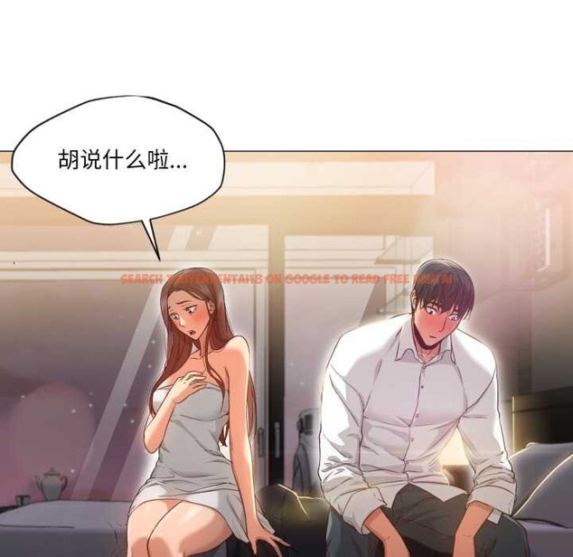 查看漫画換身戀人 - 第20話 - sayhentaiz.net中的3956495图片