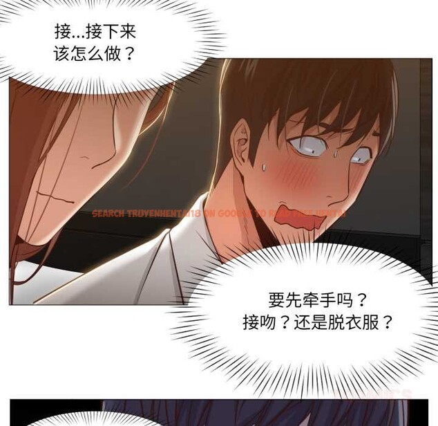 查看漫画換身戀人 - 第20話 - sayhentaiz.net中的3956497图片