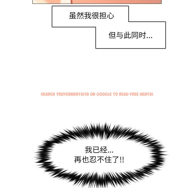 查看漫画換身戀人 - 第21話 - sayhentaiz.net中的3977846图片