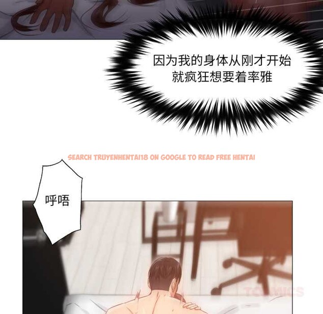 查看漫画換身戀人 - 第21話 - sayhentaiz.net中的3977848图片