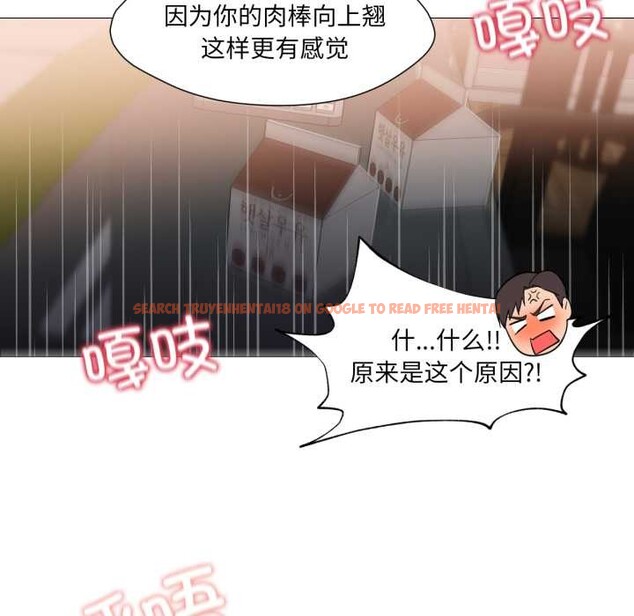 查看漫画換身戀人 - 第21話 - sayhentaiz.net中的3977857图片