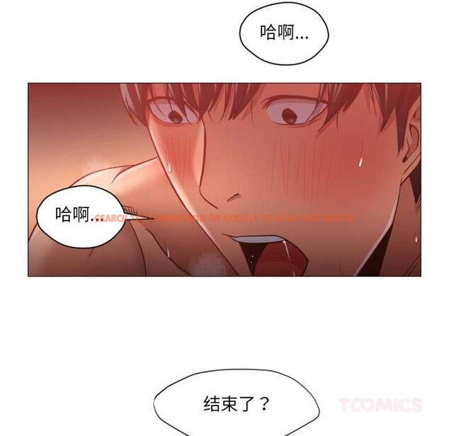 查看漫画換身戀人 - 第21話 - sayhentaiz.net中的3977868图片