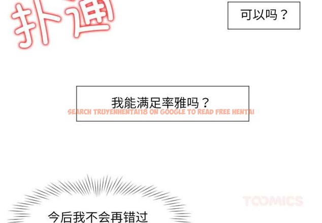 查看漫画換身戀人 - 第22話 - sayhentaiz.net中的4003068图片