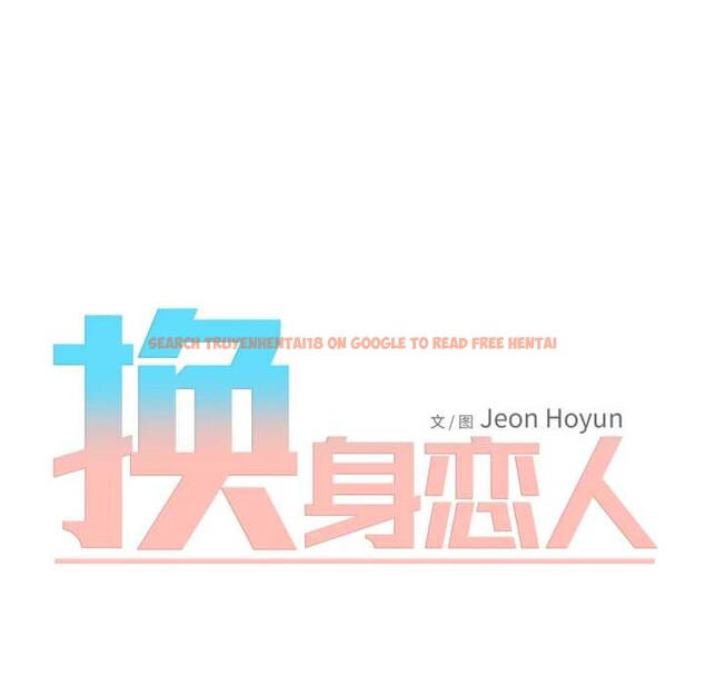 查看漫画換身戀人 - 第22話 - sayhentaiz.net中的4003075图片
