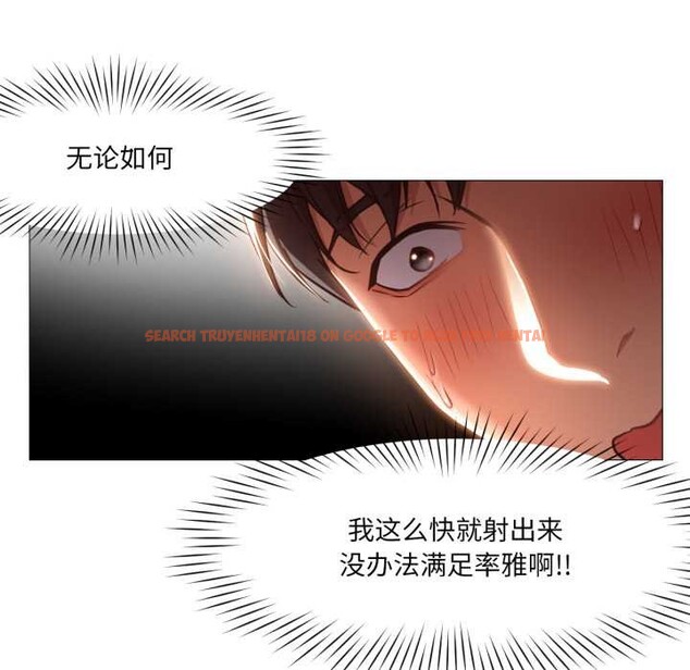 查看漫画換身戀人 - 第22話 - sayhentaiz.net中的4003078图片