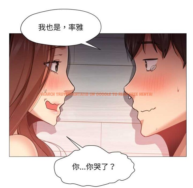 查看漫画換身戀人 - 第22話 - sayhentaiz.net中的4003163图片