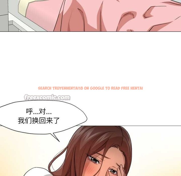 查看漫画換身戀人 - 第23話 - tymanga.com中的4026825图片