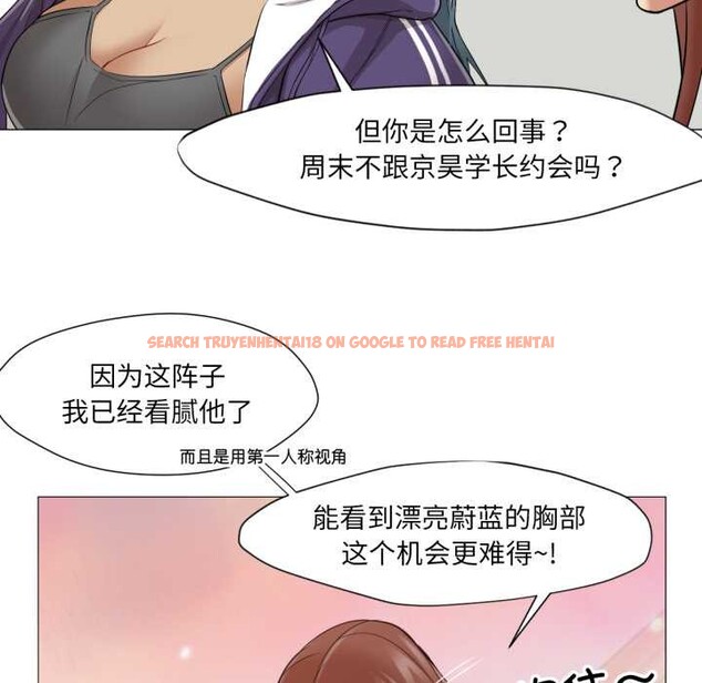 查看漫画換身戀人 - 第23話 - tymanga.com中的4026839图片