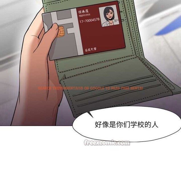 查看漫画換身戀人 - 第24話 - tymanga.com中的4052356图片