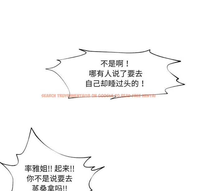 查看漫画換身戀人 - 第24話 - tymanga.com中的4052410图片