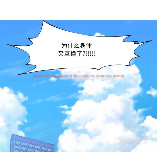 查看漫画換身戀人 - 第24話 - tymanga.com中的4052424图片