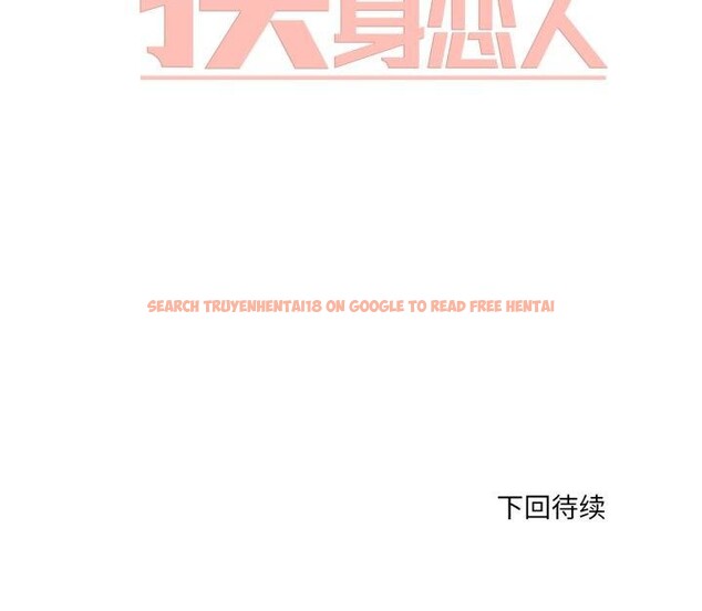 查看漫画換身戀人 - 第24話 - tymanga.com中的4052427图片