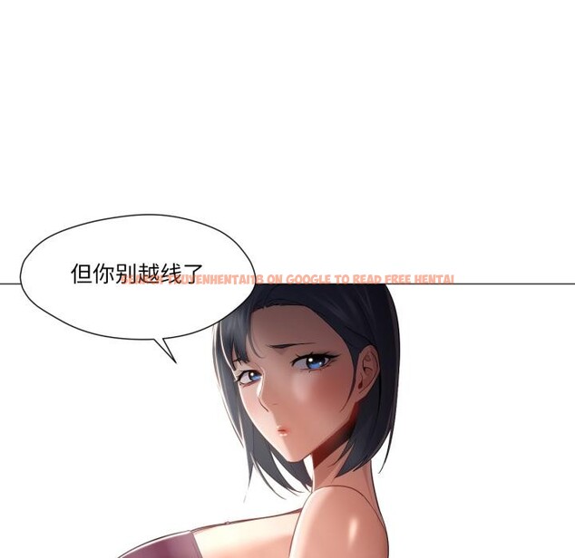 查看漫画換身戀人 - 第25話 - tymanga.com中的4076250图片