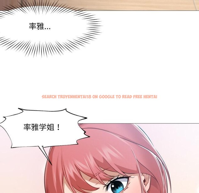 查看漫画換身戀人 - 第25話 - tymanga.com中的4076271图片