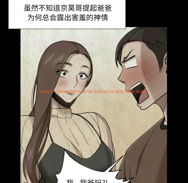 查看漫画換身戀人 - 第25話 - tymanga.com中的4076284图片